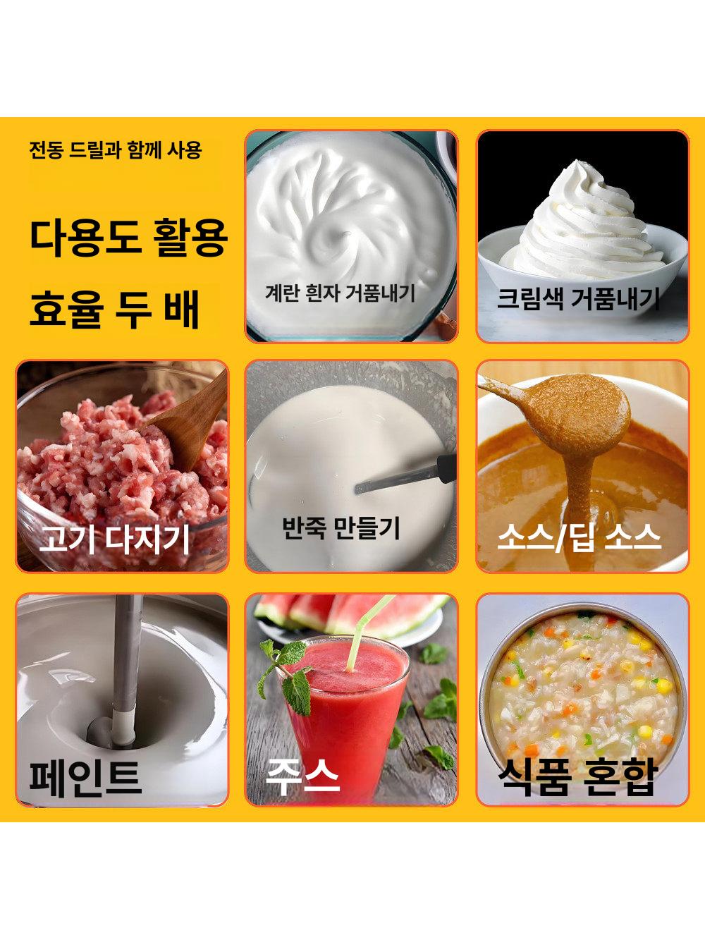 전동드릴 거품기 반죽기 스테인레스 믹싱날 전기 304 15 . 5cm 소형 팁 조각봉 1개 원형봉 - 상세 이미지 3
