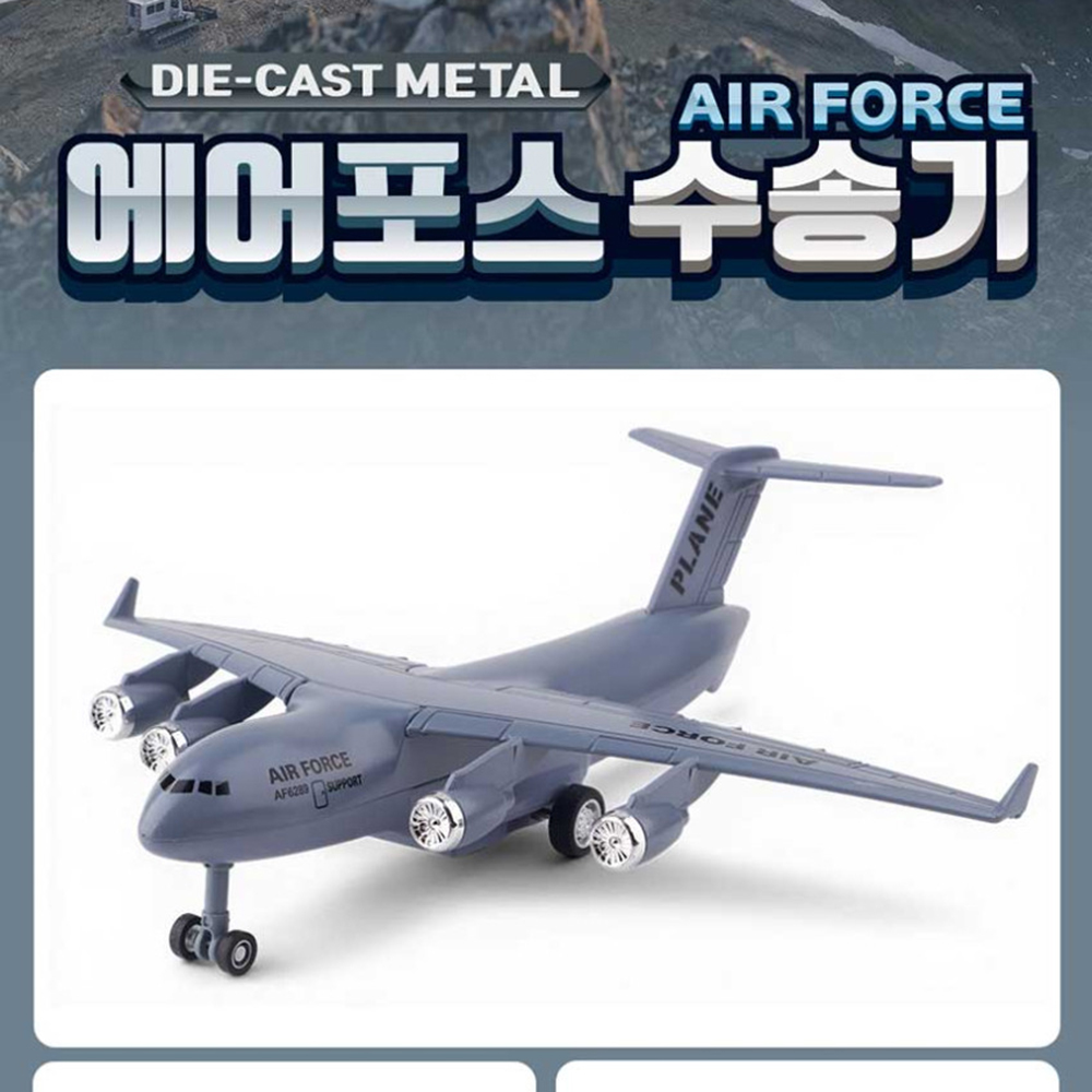 에어포스 수송기 다이캐스트 메탈 모형 비행기 유아 남아 여아 장난감 선물 스티커세트 - 상세 이미지 3