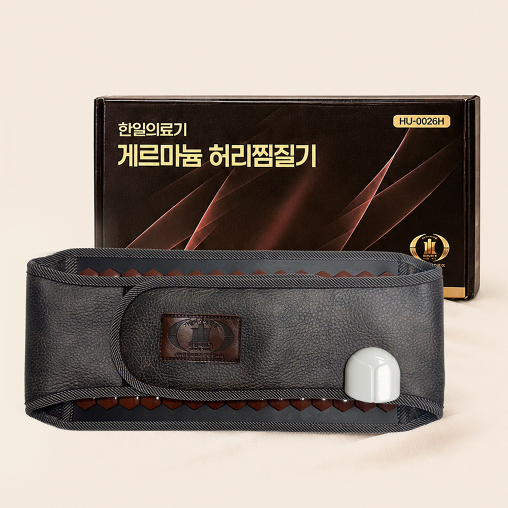 한일의료기 게르마늄 전기 온열찜질기 허리 복부 배 찜질팩 원적외선 - 상세 이미지 4