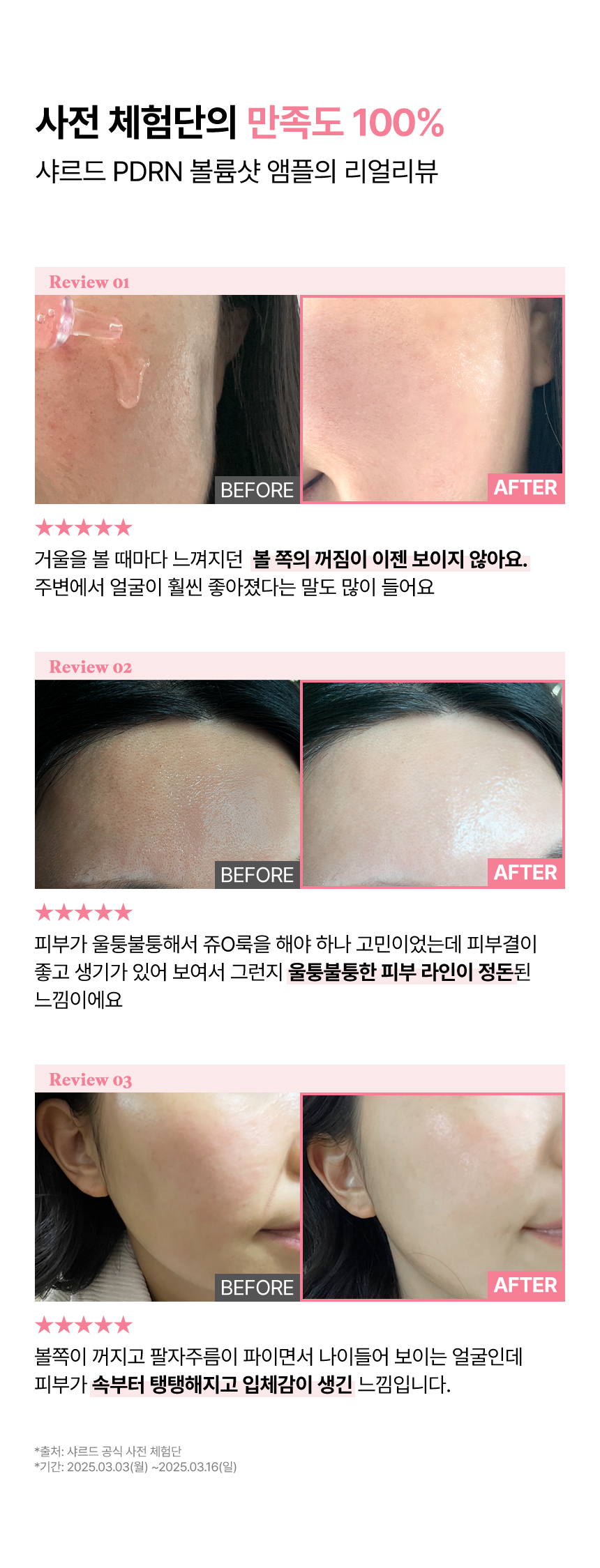 CHARDE PDRN Volume Shot Ampoule - details 9