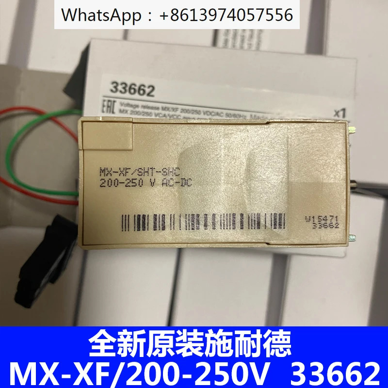 MX-XF/SHT-SHC 200-250VAC/DC 33662 션트 코일