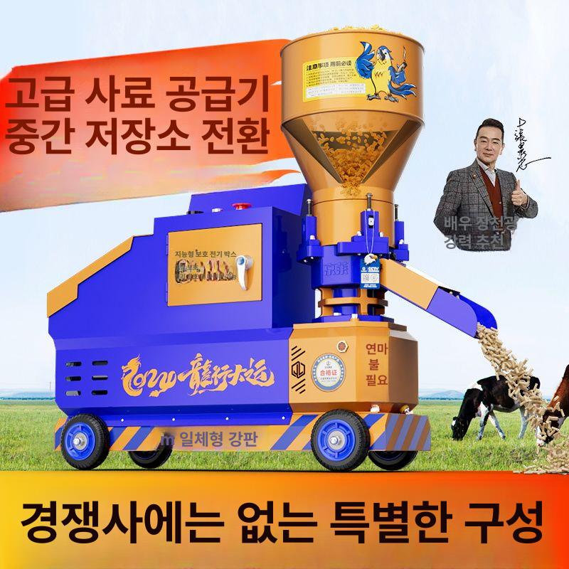 축산용 성형기 사료제조기 가정용 닭 먹이 알갱이 돼지 농장용 펠렛제조기 장비 혼합 - 상세 이미지 2