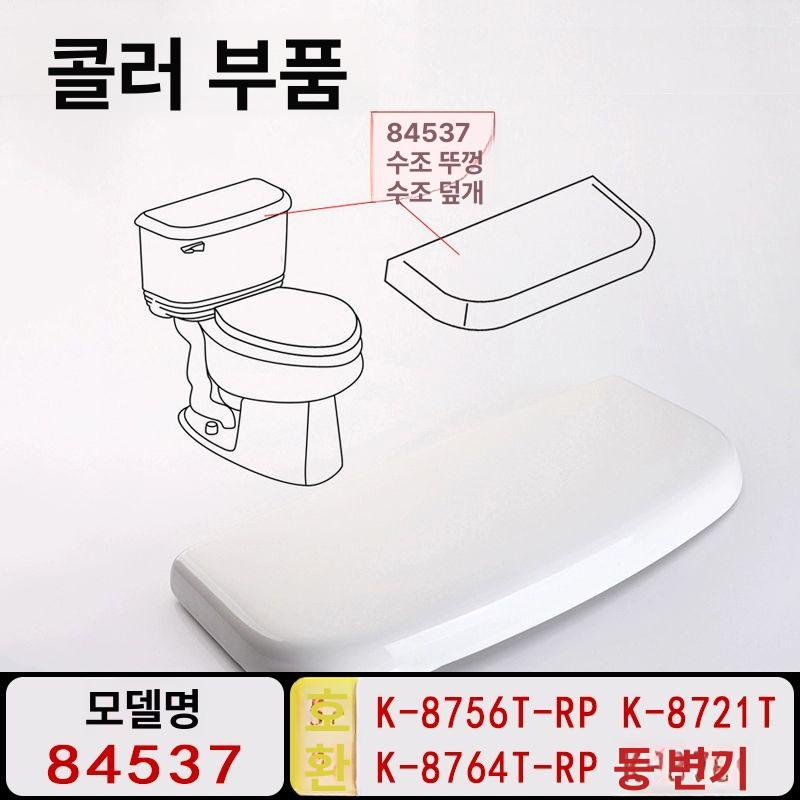 교체용 물탱크커버 덮개 액세서리 호환 가정용 수조뚜껑 부속품 좌변기 - 상세 이미지 2