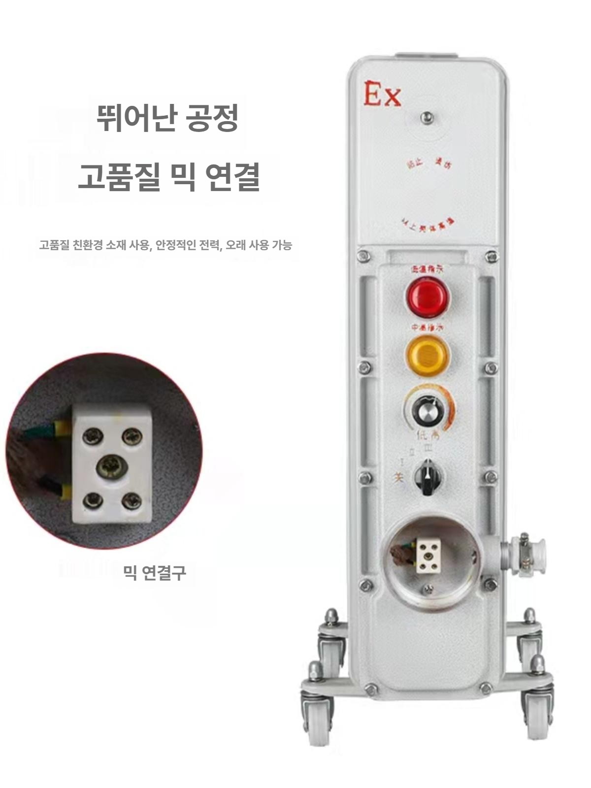 방폭형 라디에이터 워터프루프 업소용 가정용 난방기 화장실 오일 전기히터 휴게실 - 상세 이미지 2