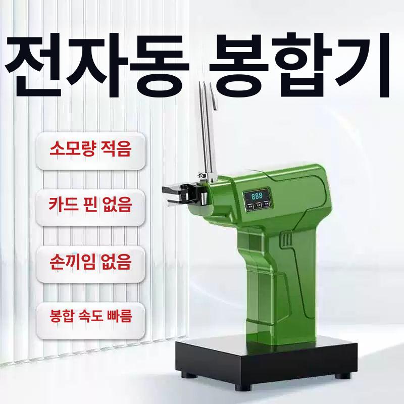 밴딩기 테이프 십자결속기 부품 묶는 봉합기 포장기 타이 전자동결속기 반자동 파스너 - 상세 이미지 2