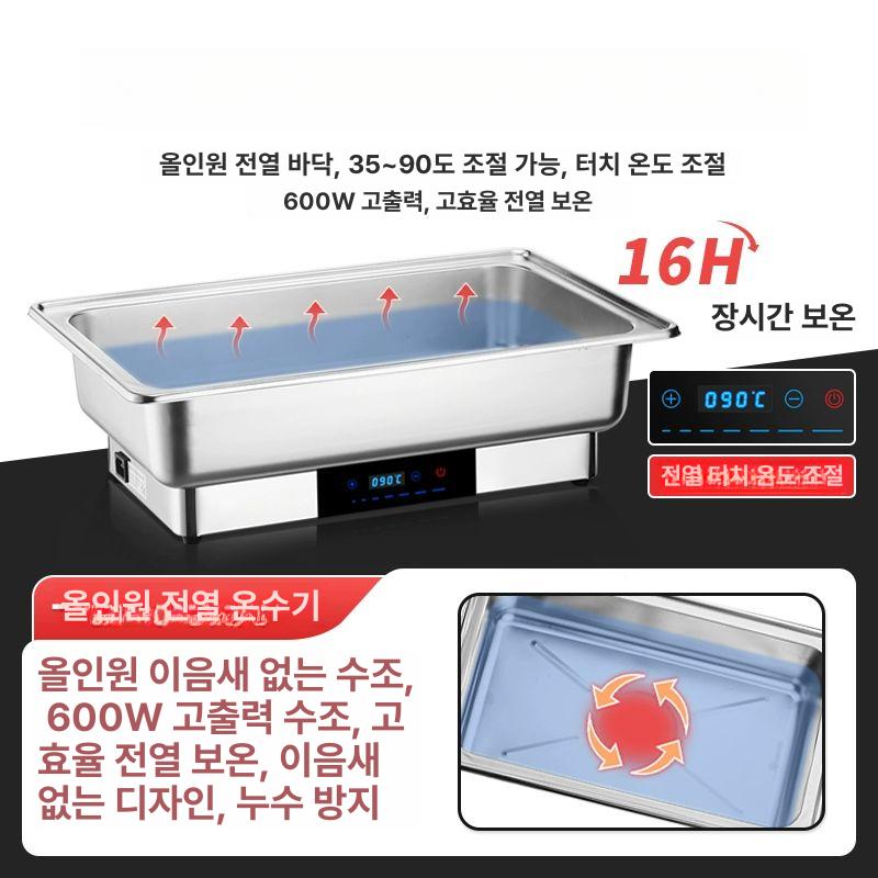 업소용 챠핑디쉬 차핑디쉬 워머등 푸드 뚜껑 음식워머 뷔페워머 플레이트 전기 - 상세 이미지 3