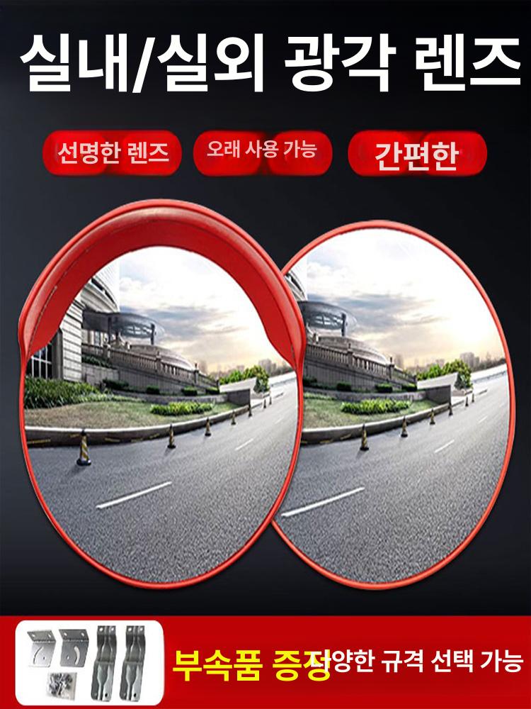 야외 반사거울 광각 오목 볼록거울 반사경 미러 주차장 인테리어 사각지대 원형볼 - 상세 이미지 2