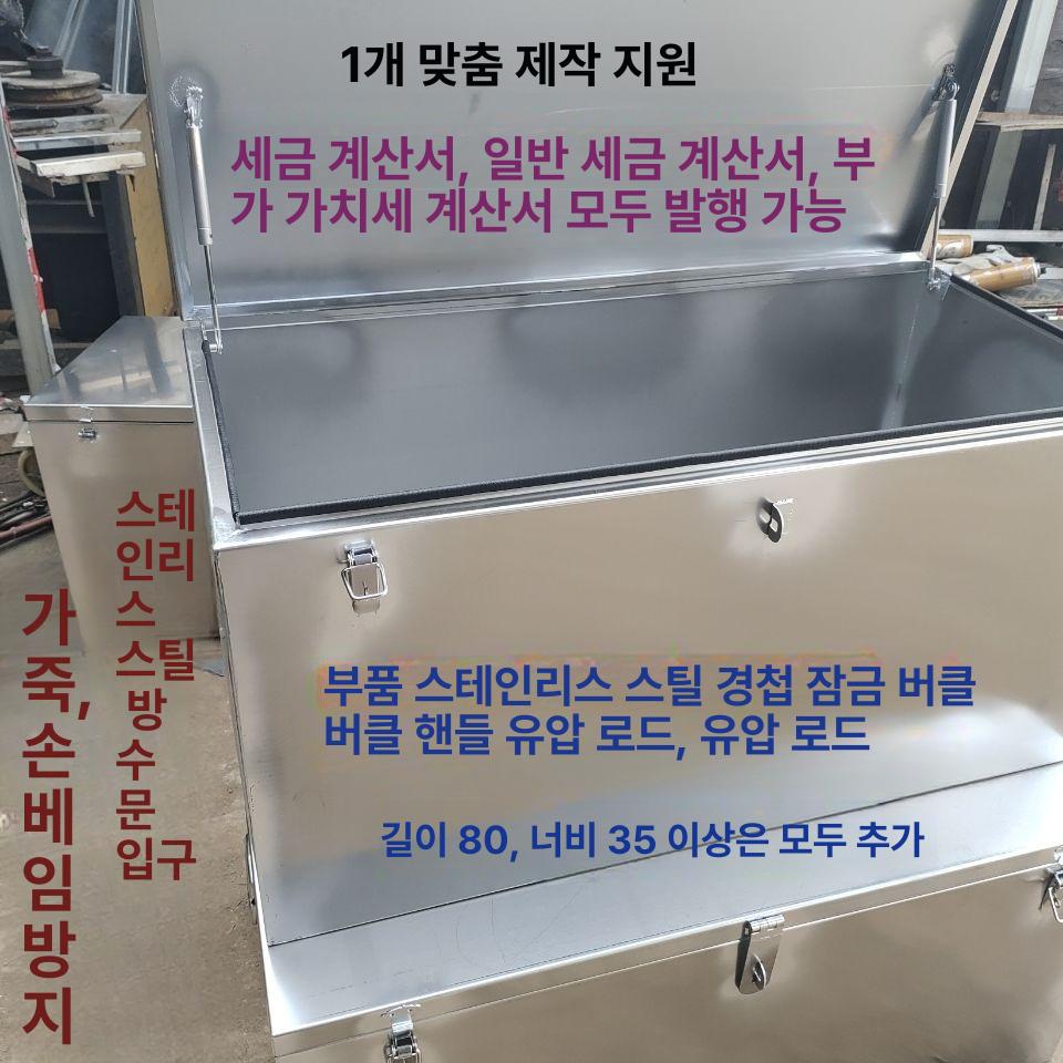 철제 공구함 대형트럭 정리함 포터 보관 툴박스 도구상자 화물차 수납함 공구박스 이미지 6