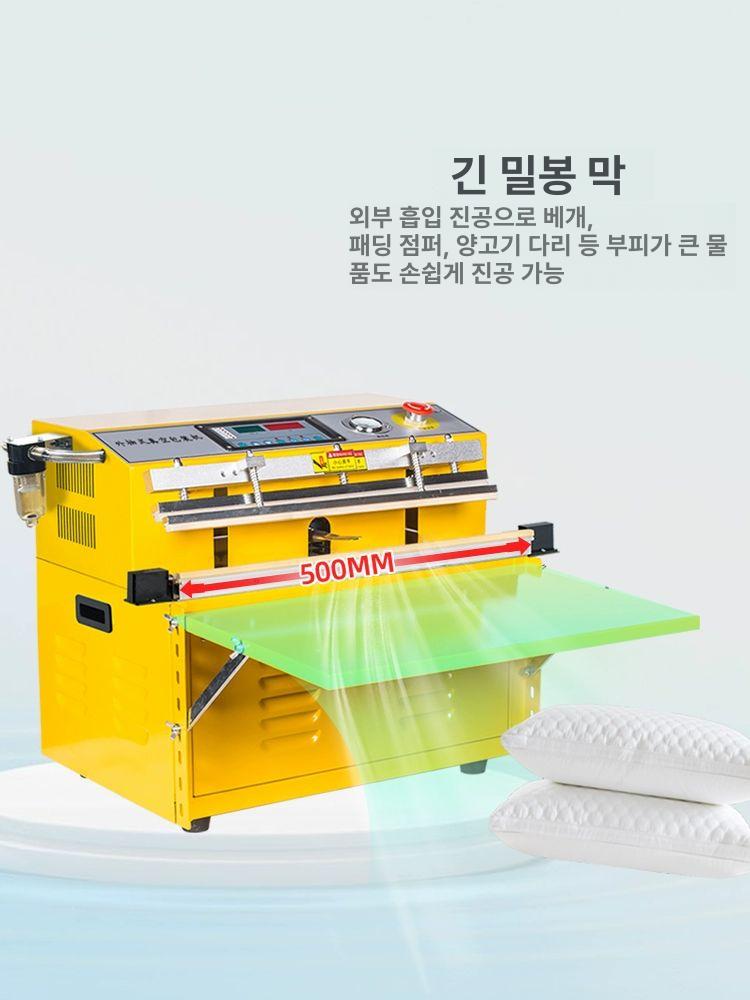 진공실링기 식품포장 업소용 열압착 밀봉 충전기 필름 날개 정육점 냉동 - 상세 이미지 4