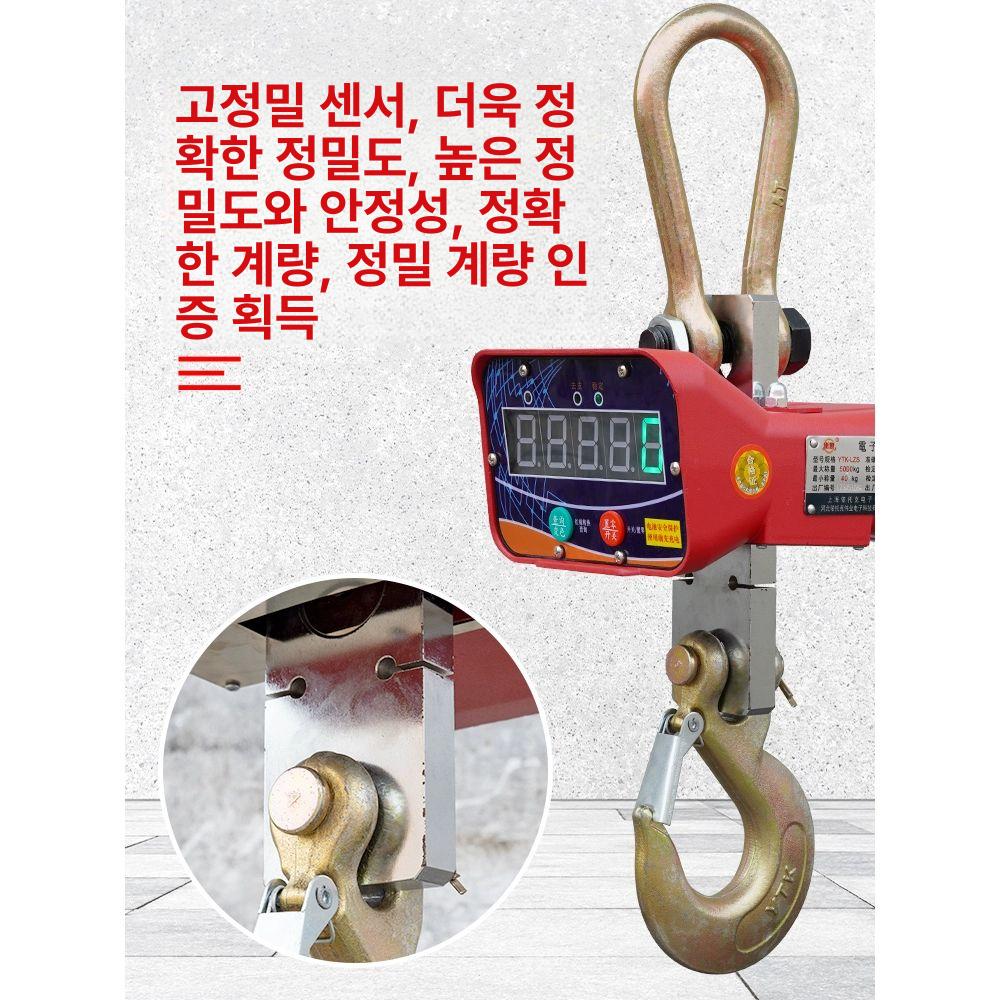 크레인 산업용저울 갈고리 매달림 후크 디지털 업소용 공업용 중량선별기 무게측정기 - 상세 이미지 3