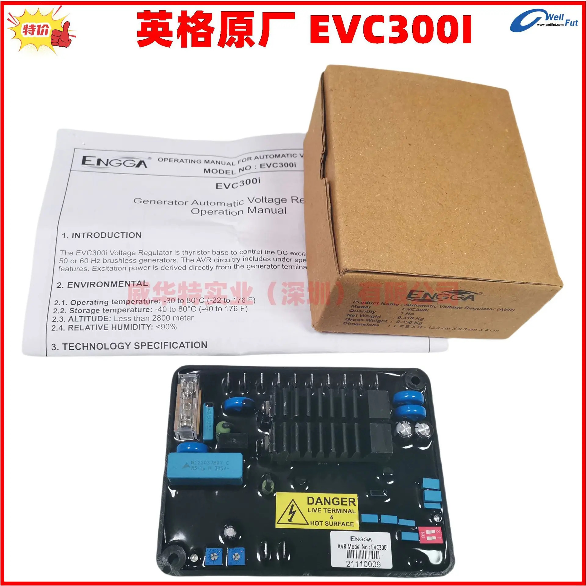 ENGGA EVC300I 전압 조정기 EVC 300I R 원본