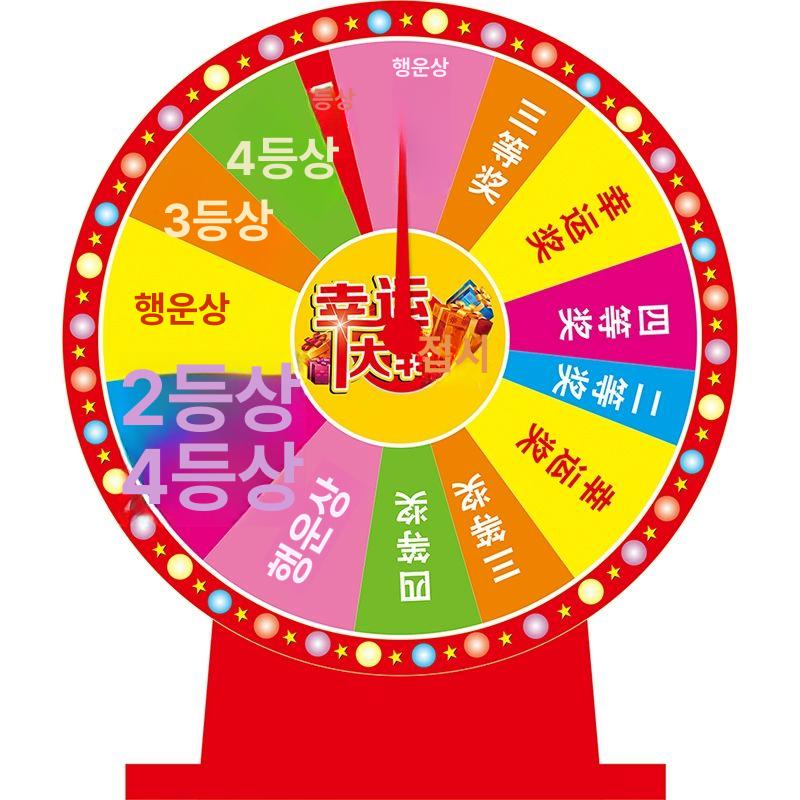 추첨 이벤트 룰렛 게임 회전식 거치대 원판 디스크 경품 추첨 회전 스탠드 행운의 바퀴 이벤트용 - 상품 이미지