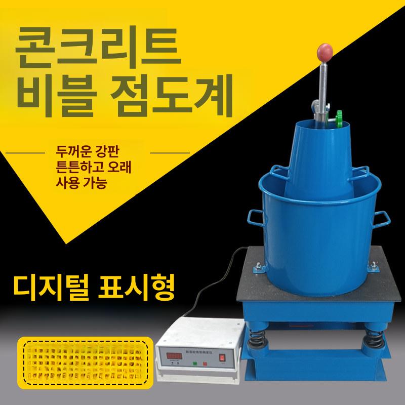 몰탈 측정기 수경성 시험기 경도 농도 콘크리트 디지털 공기 검사 - 상세 이미지 2