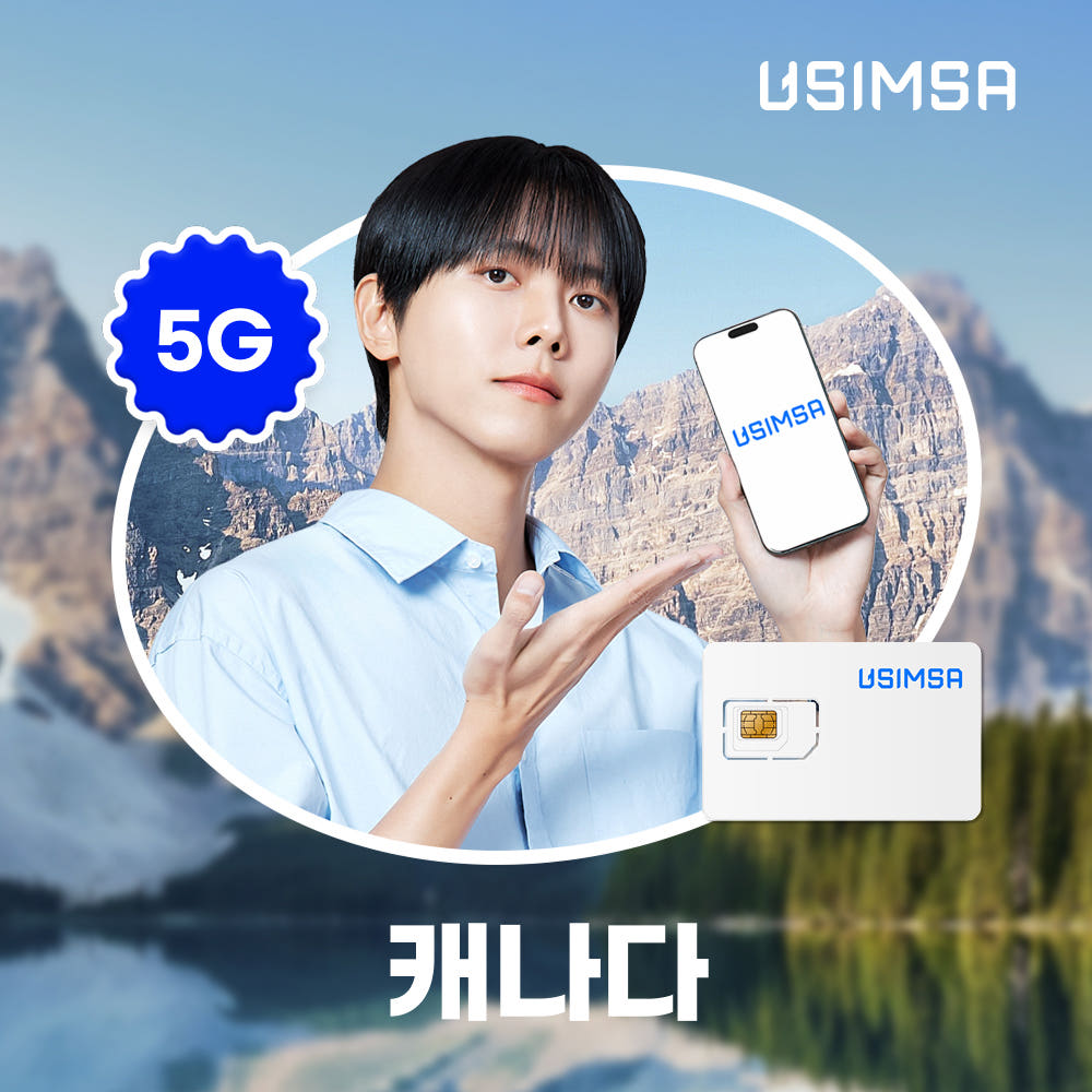 캐나다 유심 USIM 오타와 몬트리올 텔러스 매일 500MB 무제한 1일 가격 비교 유심사스토어 캐나다 유심 USIM 오타와 몬트리올 텔러스 매일 500MB 무제한 1일