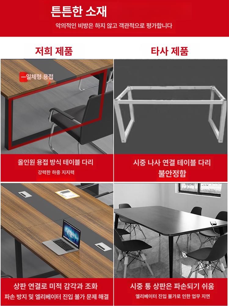 원목 회의용테이블 사무실 직사각형 미팅룸 회의용책상 타원 강의실 학원 컨퍼런스 - 상세 이미지 3