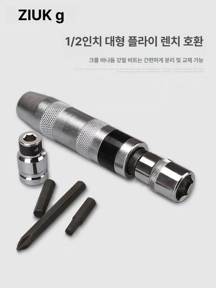 스크류 드라이버 세트 펀치 노크 범용 다기능 스크루 라쳇 비트 스크류드라이버 소켓 - 상세 이미지 3