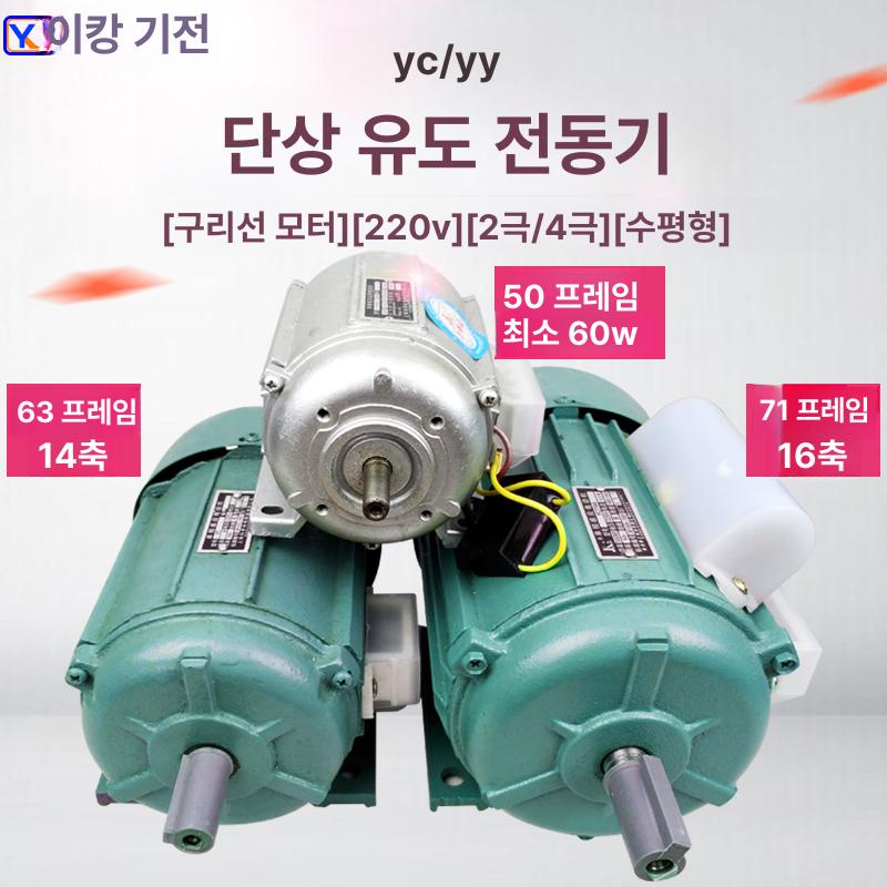 비동기 단상모터 산업용모터 펌프 제어 감속모터 감속기 속도조절 기어 전기모터 - 상세 이미지 2