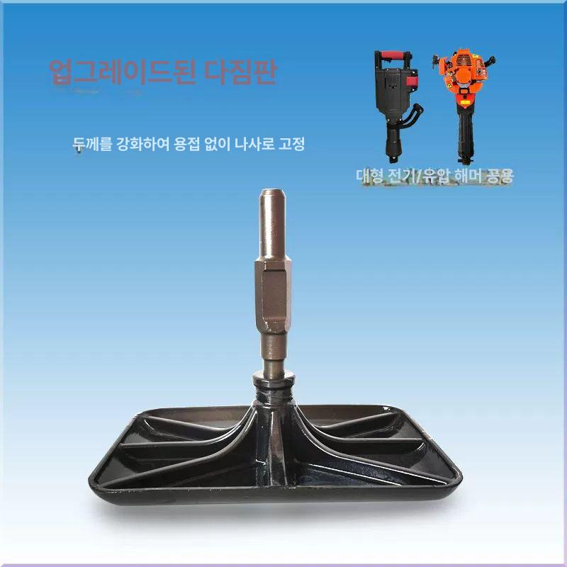 땅다지는 기계 진동기 헤드 부품 탬핑 평탄화 플레이트 평지 땅다짐기 토양 흙다짐기 - 상세 이미지 3