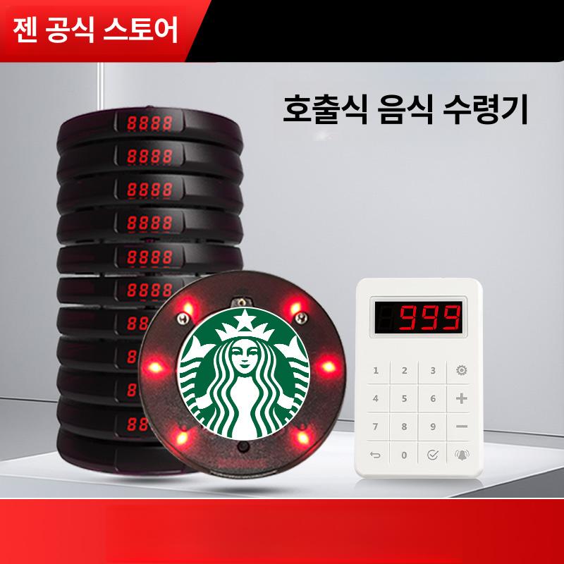 레스토랑 무선호출벨 픽업 주문벨 진동벨 순번 알림 수신기 번호표 장치 - 상세 이미지 2