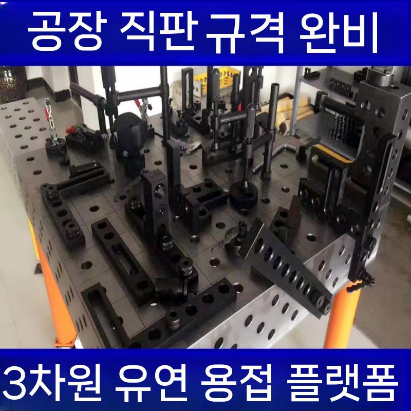 산업용 작업대 용접 정반 용접기 용접자재 용접공구 용접공구기타 기타용접용품 용접턴테이블 - 상세 이미지 5