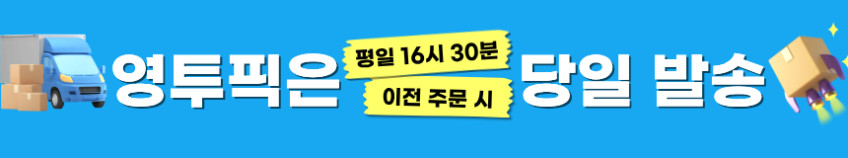 영투픽 진공포장지 진공팩 비닐 가정용 20x30cm 10장 8파우치 판매처 상세 정보 이미지 2