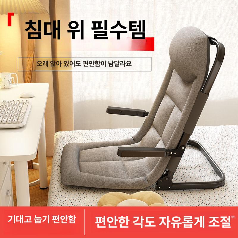 접이식 좌식의자 대형 등받이 빈백 팔걸이 침대 앉는 허리교정 바닥의자 독서 - 상세 이미지 2