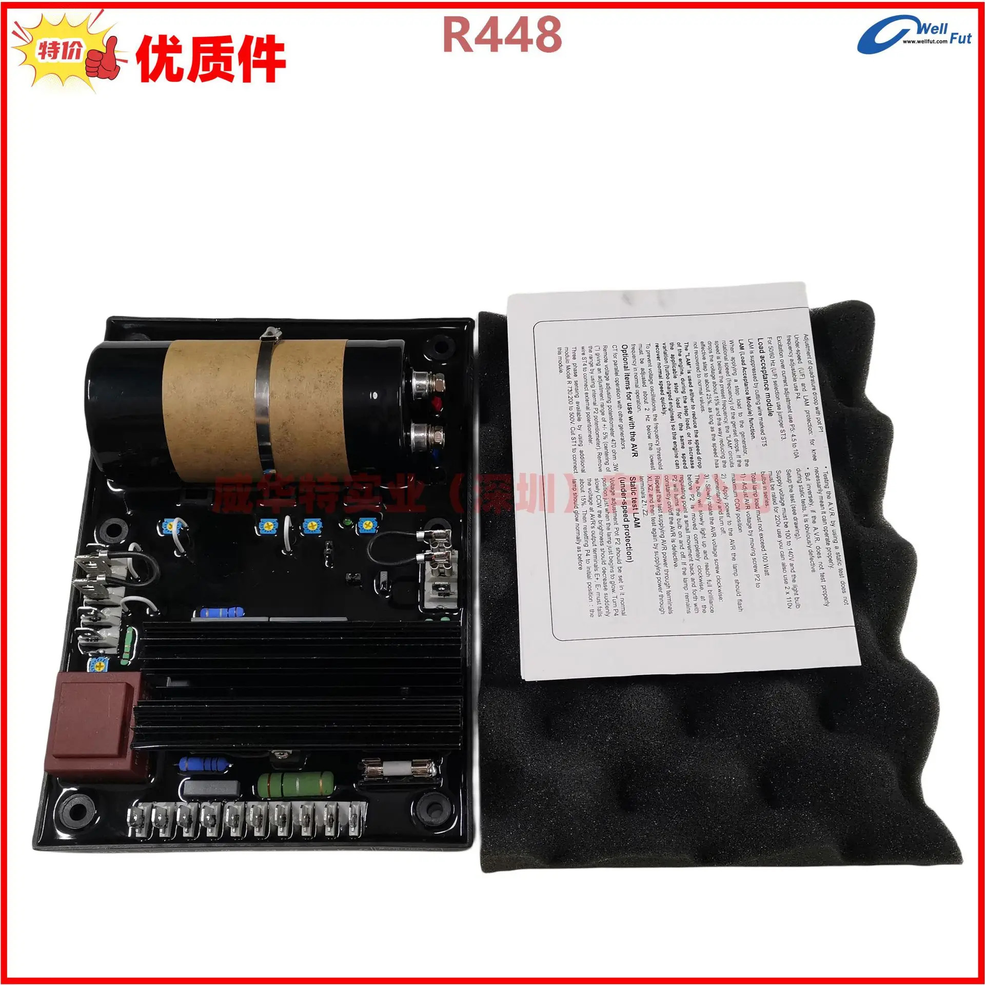 R448 LEROY SOMER 전압 조정기 보드 Leroy Semir