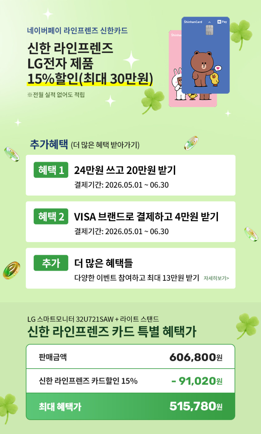 LG 스마트TV 모니터 이동식 스탠바이미 삼탠바이미 80cm(32인치) 4K UHD 스탠드 판매처 상세 정보 이미지 2