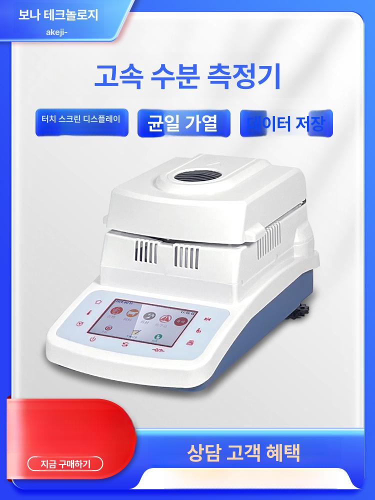 수분계 함수율 측정기 테스트 실험실 게이지 과일 함수율측정기 곡물 습도 수분측정기 - 상세 이미지 2