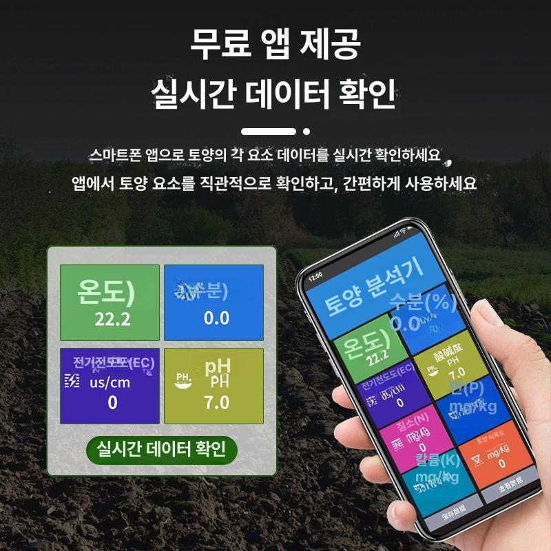 토양 측정기 ec 농사용 산도 검출기 전도도 염분 테스터 수분센서 분석기 습도계 - 상세 이미지 3