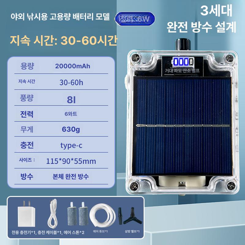 산소공급기 충전식기포기 물펌프 에어펌프 발생기 어항 낚시용 야외용기포기 - 상세 이미지 5