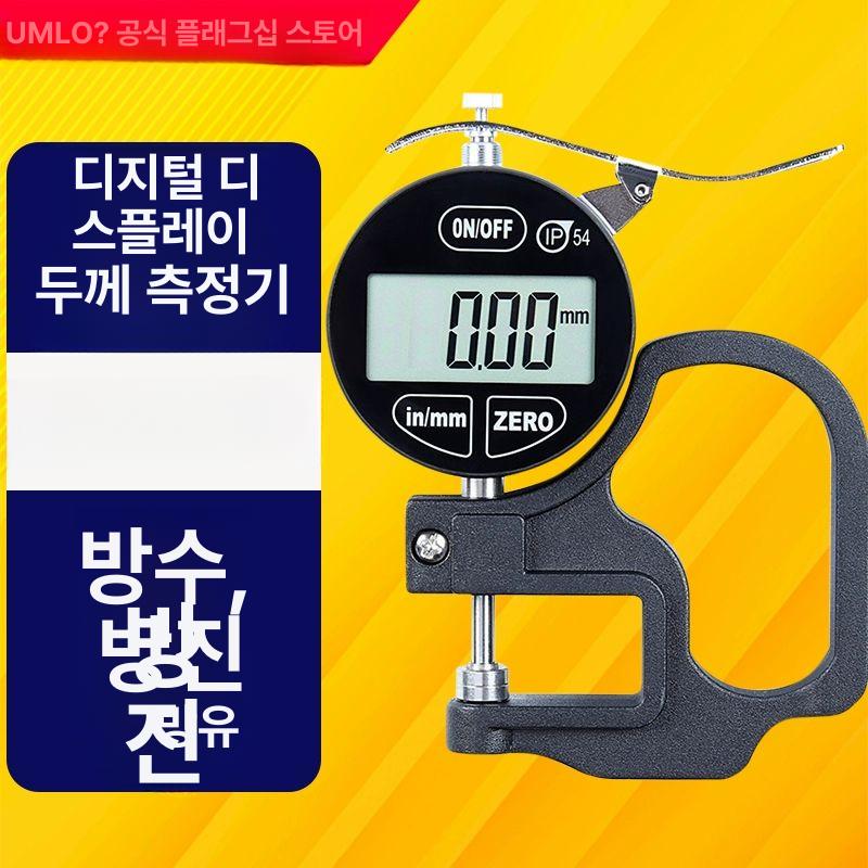가죽 측정기 탁상형 도막 테스터 코팅 디지털게이지 초정밀 전자 페인트 고정밀 - 상세 이미지 4