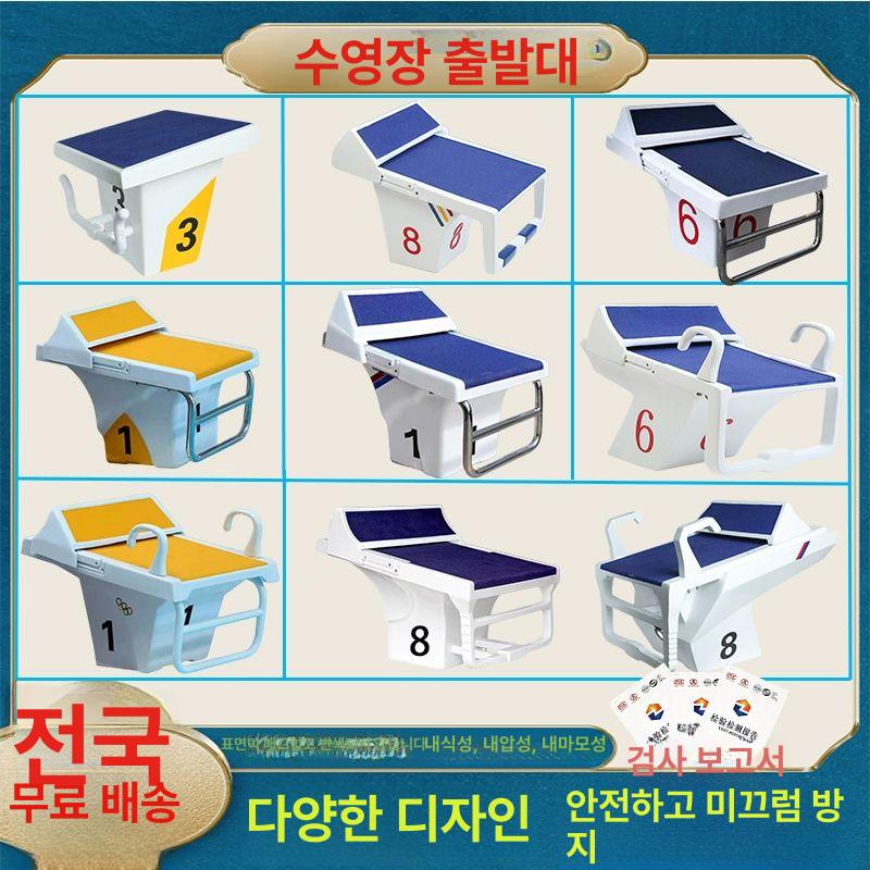 시합 점프대 수영장 훈련용 출발 시작 스타트대 연습 보드 경기용 입수 대회 다이빙대 - 상세 이미지 2