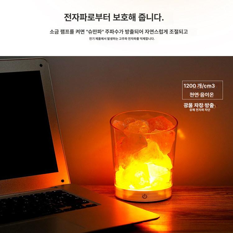 히말라야소금 야간조명 바위 천연 무드 크리스탈 솔트 정화 음이온 원석 플러그인 - 상세 이미지 5