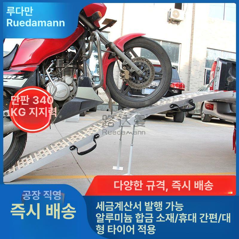 리프트 트럭 발판 차량용 차량진입판 경사로 단차 슬로프 램프 미끄럼방지 지지대 - 상세 이미지 3