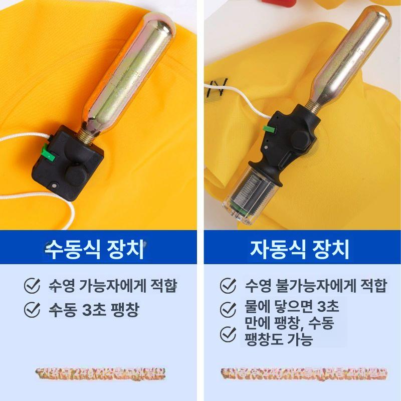 팽창식 허리형구명조끼 수영 구조 낚시 구명복 허리벨트형 안전 휴대 구명벨트 사이즈 - 상세 이미지 4