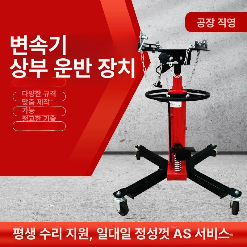 유압식 미션잭 기어박스 지지대 펌프 미션자키 에어 브라켓 카센터 쟈키 톤 정비소 - 상세 이미지 3