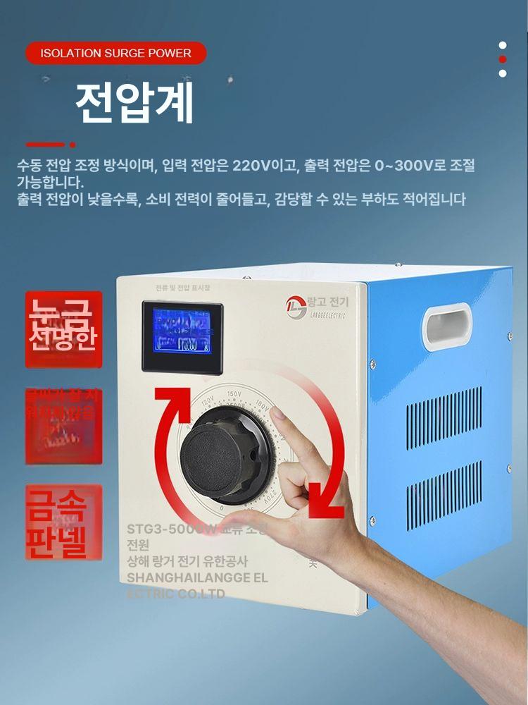 단상 전압조절기 220v 트랜스 가정용 슬라이스닥스 전압조정기 슬라이닥스 격리형 - 상세 이미지 3