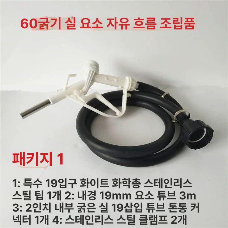 요소수 주유건 기름 부식방지 급유기 오토스탑 펌프건 오일건 정량 셀프 노즐 - 상세 이미지 3