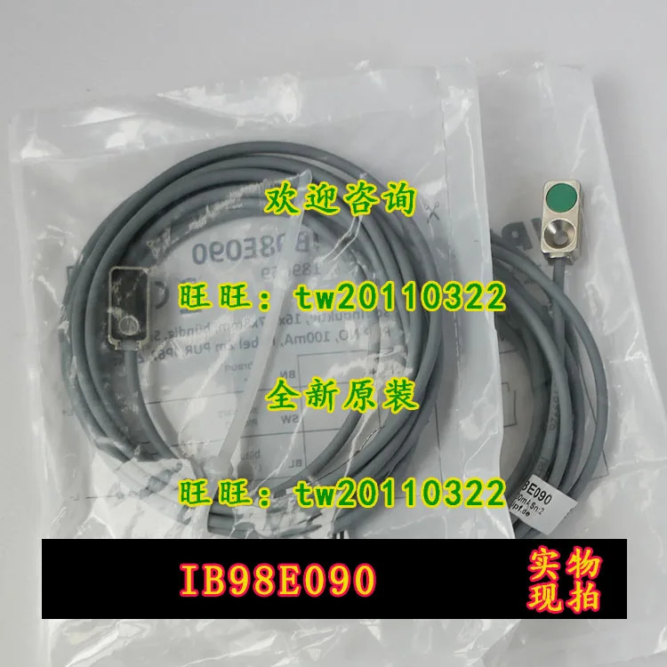 IPF 스위치 IB98E090