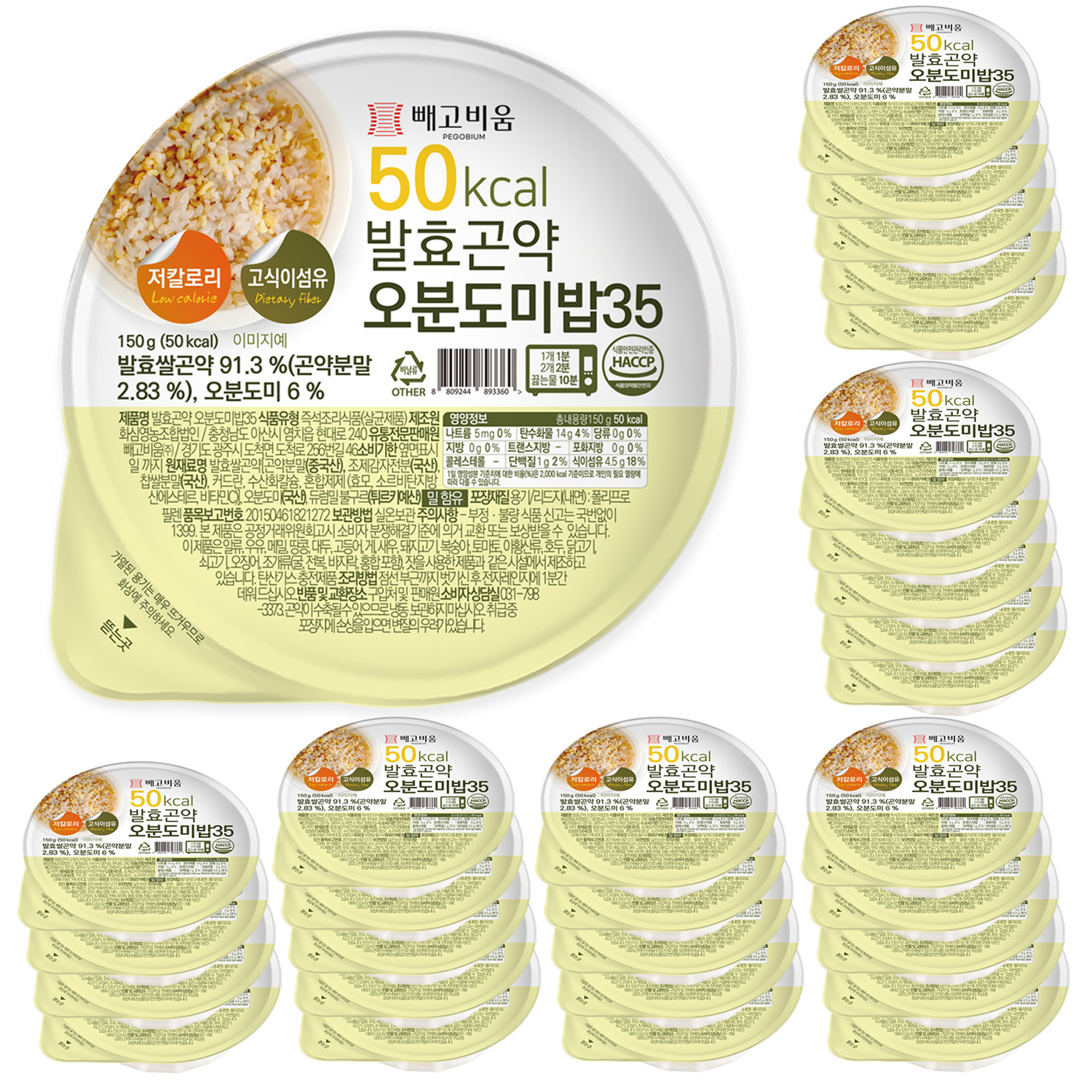 빼고비움 초저칼로리 오분도미밥 35 (35kcal/100g 발효 곤약밥) 150g, 30개 - 상세 이미지 2