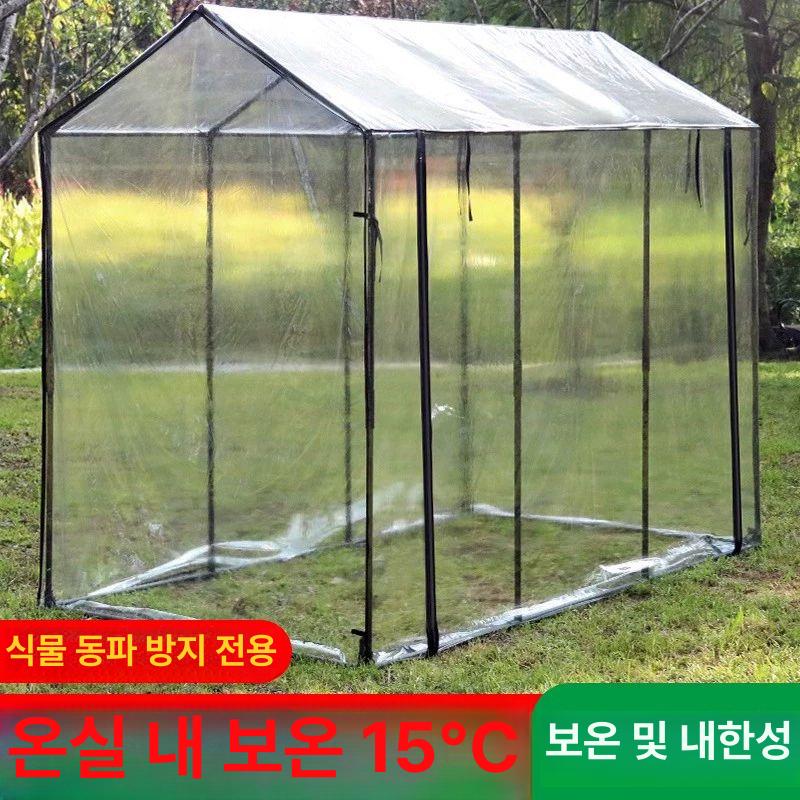 소형 미니비닐하우스 가정용 조립식 단열 미니온실 필름 베란다 간이 화분 식물 실내 - 상세 이미지 2