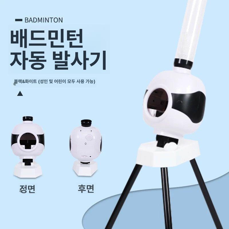 배드민턴 셔틀콕발사기 슈팅기 머신 기계 연습기 장비 레슨용 로봇 서빙기 훈련용 - 상세 이미지 3