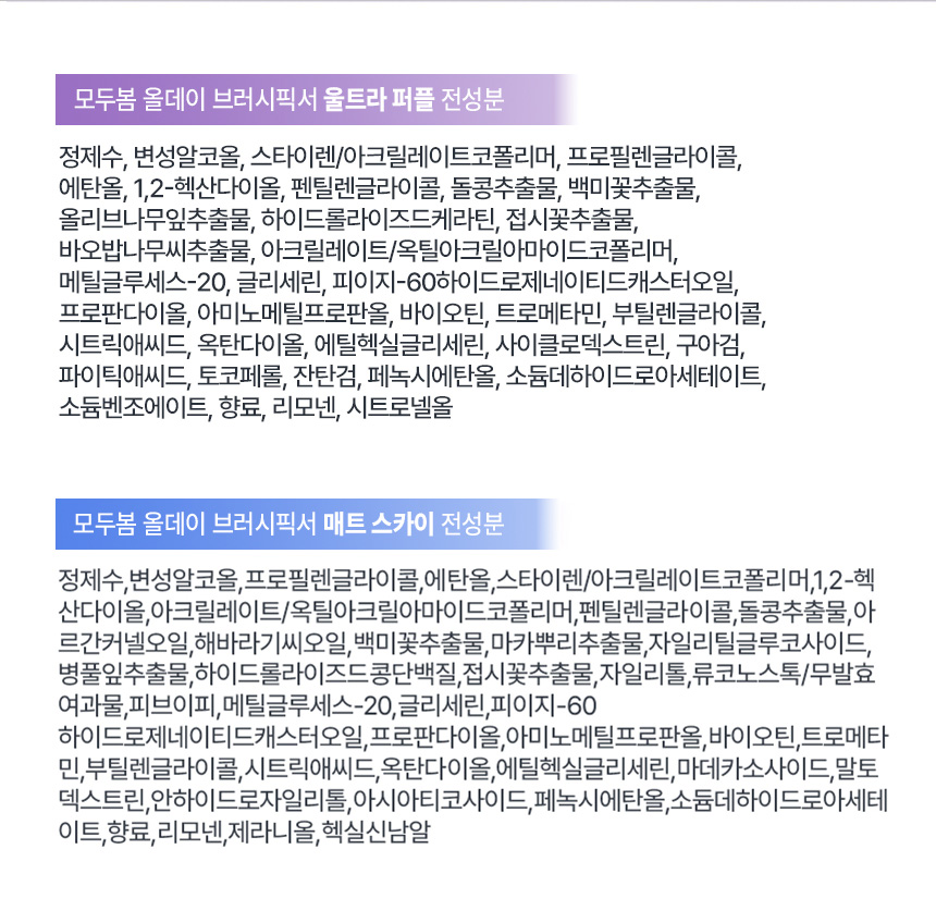 MODUBOM All Day Brush Fixer - description 17