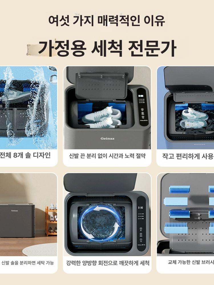 가정용 운동화세탁기 원룸 슈즈 기숙사 신발세척기 다용도 신발관리기 살균 탈수 - 상세 이미지 4