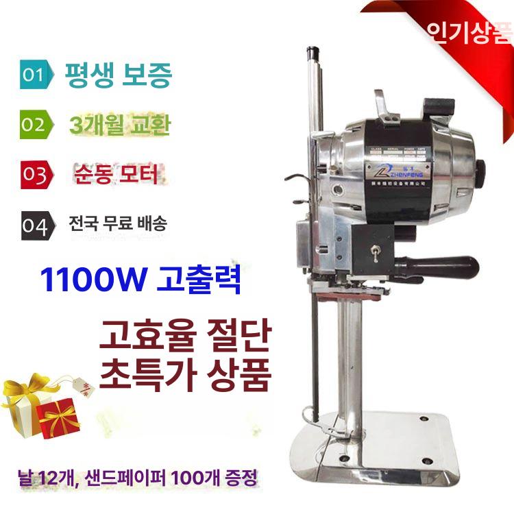 원단 재단기 휴대용 가죽 의류 산업용 수선 핸드미싱 전기 커터기 수직 가정용 - 상세 이미지 5