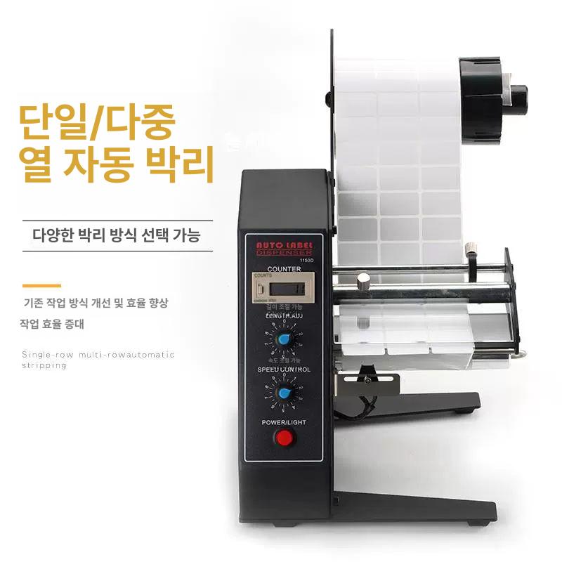커팅 자동라벨기 브라더 네임스티커기계 라벨제작 스티커라벨기 업소용라벨프린터 - 상세 이미지 4