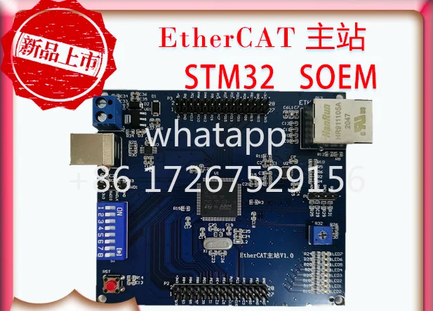 EtherCAT 마스터 스테이션 개발보드 학습 보드 Soem STM32 저비마스터