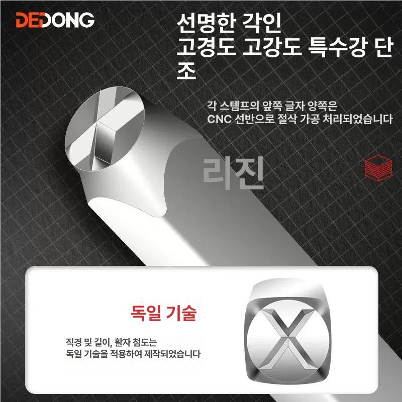 기호 각인기 알파벳도장 번호 날짜 펀칭 날인기 숫자넘버링 대문자 넘버링스탬프 - 상세 이미지 2