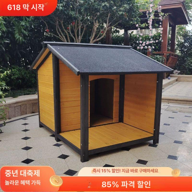 대형견 애견하우스 케이지 원목 야외용 대형개집 철장 야외개집 견집 사계절 방풍 - 상세 이미지 2